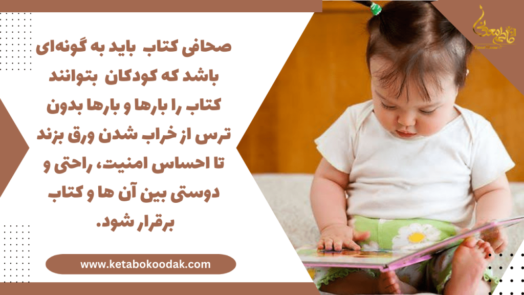 ظاهر کتاب یکی از معیارهای انتخاب کتاب برای کودکان