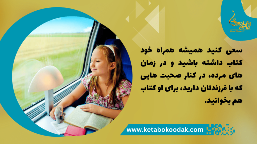 راههای تشویق به کتابخوانی