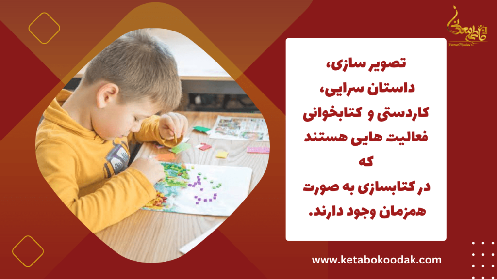 استفاده از روش کتابسازی چه فوایدی دارد؟